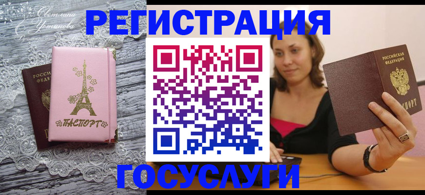 прописка для школы в Чебаркуле