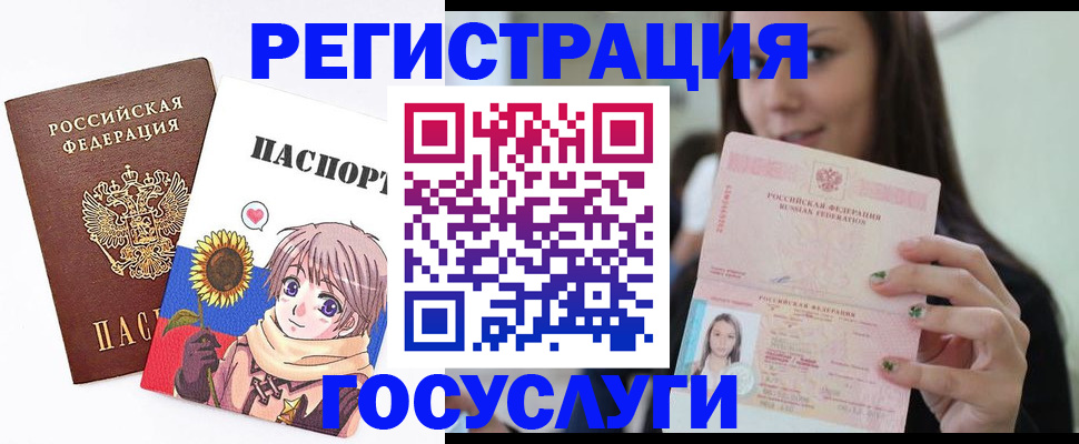 прописка в Чебаркуле